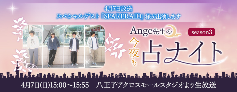 4月7日生放送　八王子FMアクロスモールスタジオより生放送